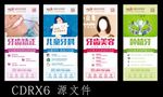 口腔科展架
