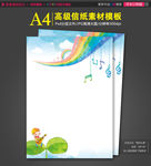 可爱卡通弹吉他童话梦幻信纸