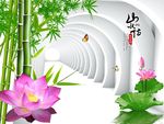 3D竹子荷花图
