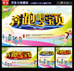 亲子活动