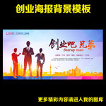 创业
