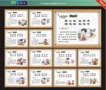 三字经展板