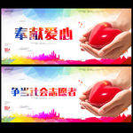 志愿者