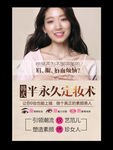 韩式半永久定妆写真KT板喷绘