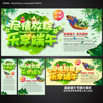 端午节海报