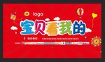 宝贝看我的