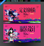 服装设计