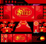 贺寿舞台