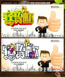 贷款海报