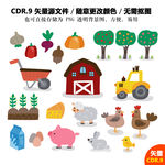 卡通牧场果树矢量图