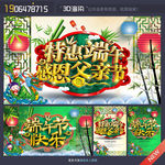 端午节