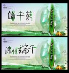 端午节