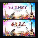 乐器