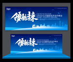 领航未来