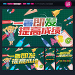 辅导班