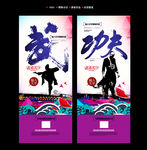 武术