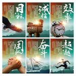 企业文化 公司文化 团队文化