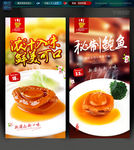 鲍鱼