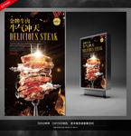 牛肉海报