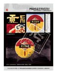 贡品普洱