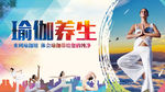 瑜伽