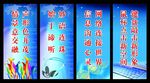 学校标语