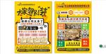 装饰宣传单