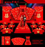 中式婚礼