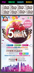 周年店庆