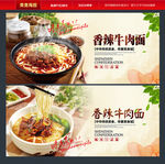 牛肉面