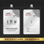 美容美发工作证