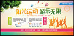 大学校园活动展板