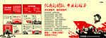 公司展板