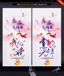 我心向党 党的光辉