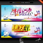 建党伟业 永远跟党走