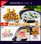砂锅粥