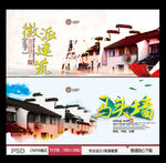 徽派建筑 马头墙