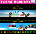 男鞋首页海报图片