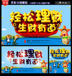 理财