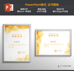 橙色荣誉证书