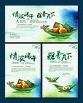 端午节