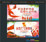手拉手创文明 红领巾在行动