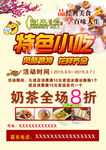 甜品一号单页