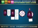 高档紫色花纹磁疗内衣吊牌