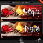 红色华诞 党旗飘扬