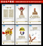 企业安全宣传标语