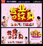 纹身