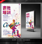 吉他海报