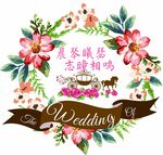 婚礼logo