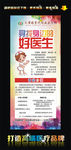 医疗展架